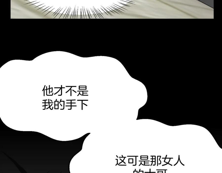 《别动！自己人》第23话 大战 第147页