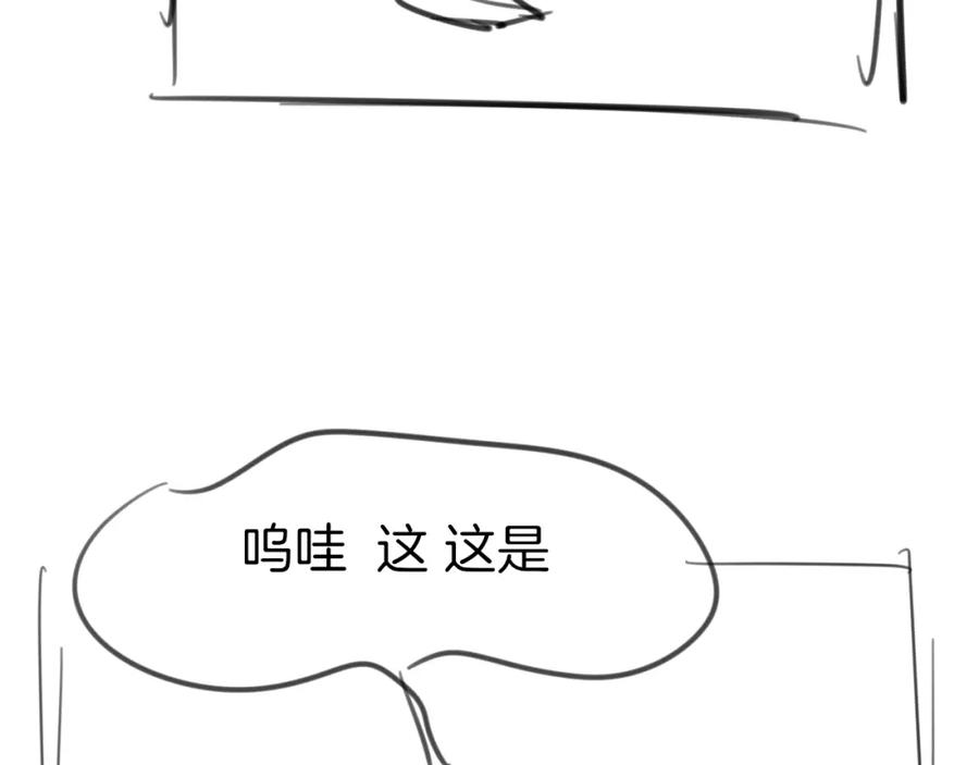 《别动！自己人》第23话 大战 第196页
