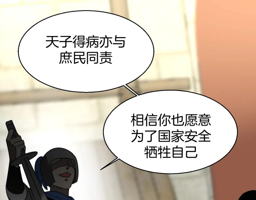 《别动！自己人》第23话 大战 第34页