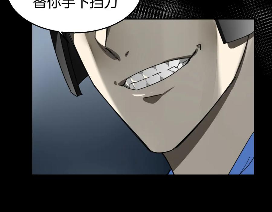《别动！自己人》第23话 大战 第138页