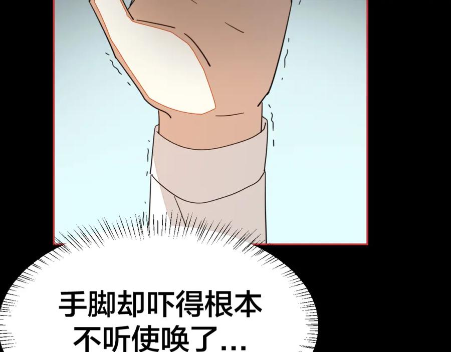 《别动！自己人》第23话 大战 第102页