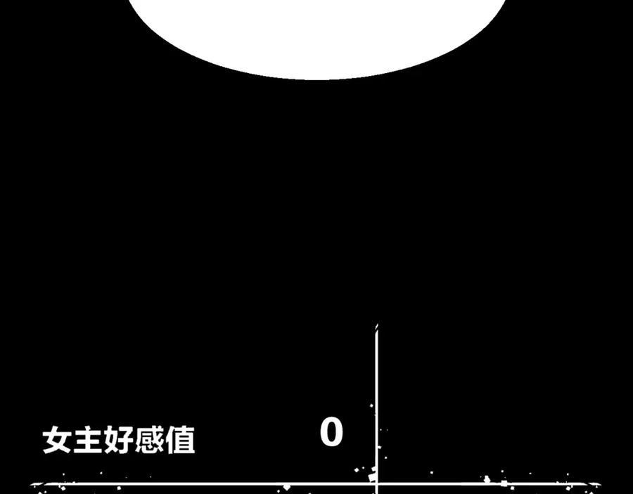 《别动！自己人》第23话 大战 第183页