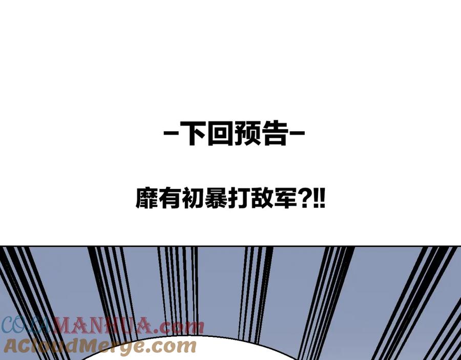 《别动！自己人》第23话 大战 第185页