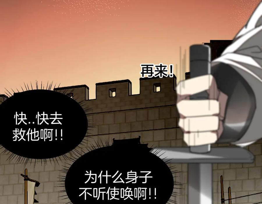 《别动！自己人》第23话 大战 第122页