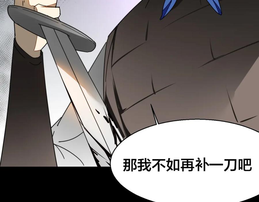 《别动！自己人》第23话 大战 第119页