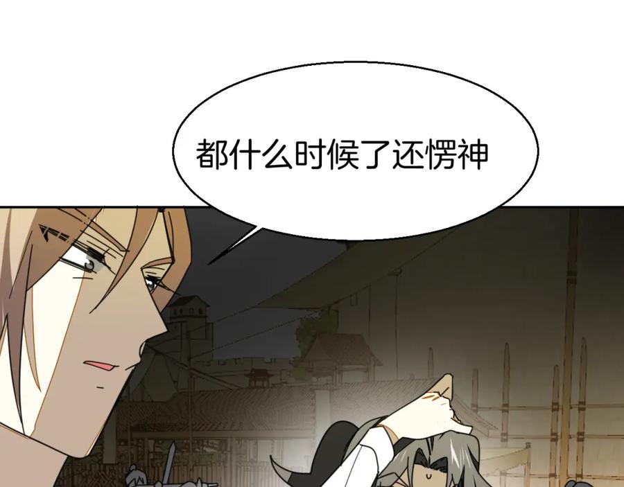 《别动！自己人》第23话 大战 第66页