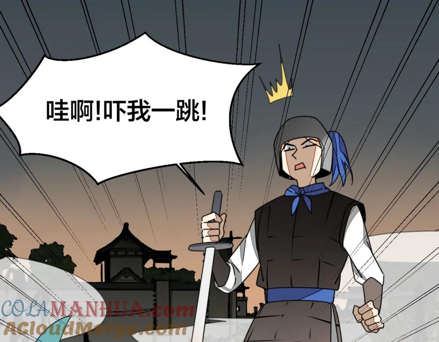 《别动！自己人》第23话 大战 第133页