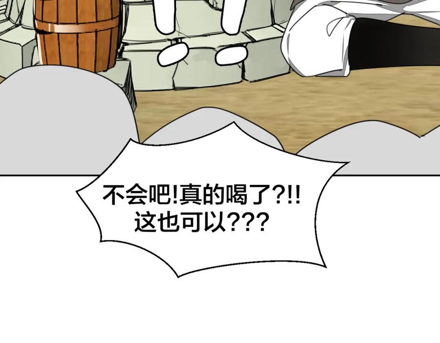 《别动！自己人》第23话 大战 第18页