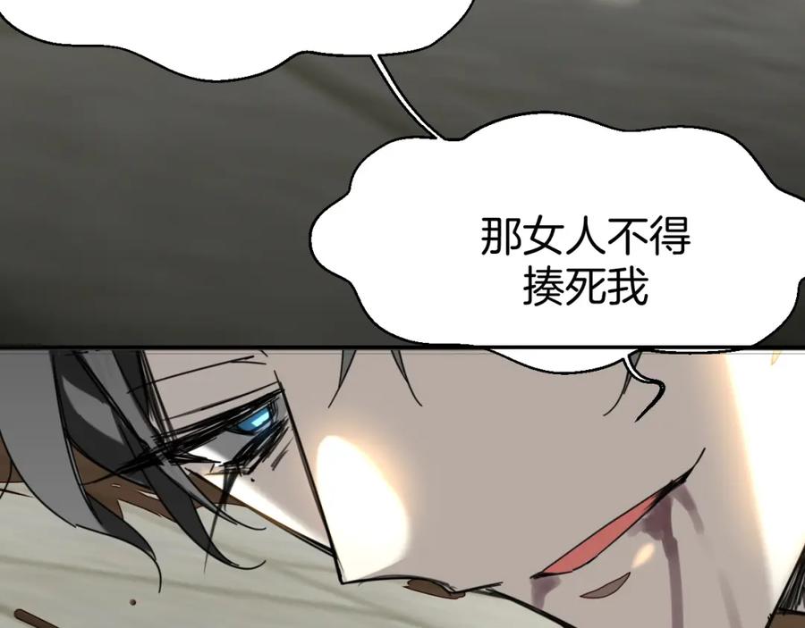 《别动！自己人》第23话 大战 第150页