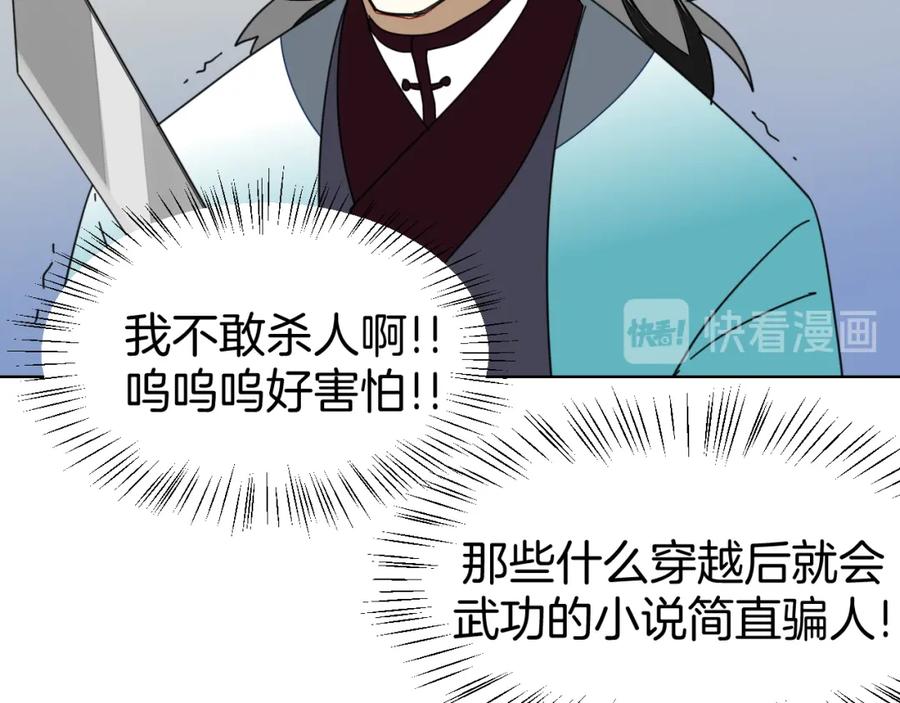 《别动！自己人》第23话 大战 第59页