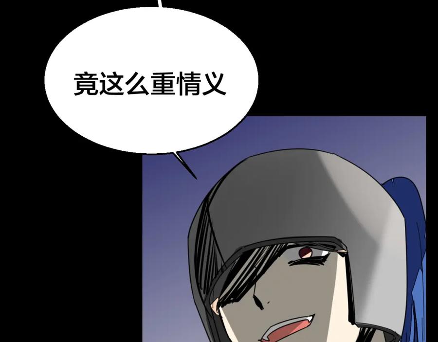 《别动！自己人》第23话 大战 第136页