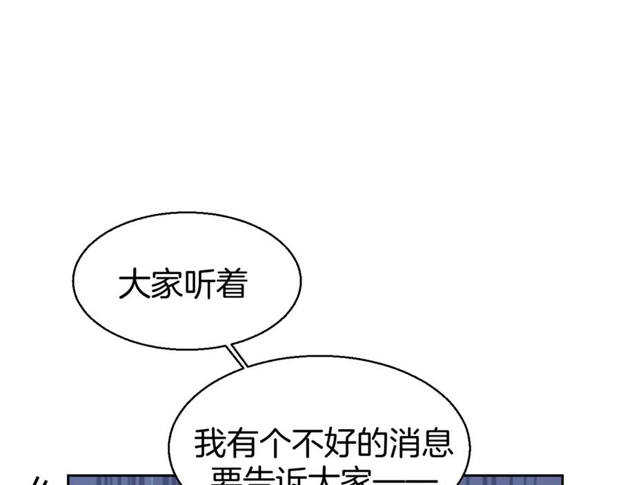 《别动！自己人》第24话 “屠城” 第148页