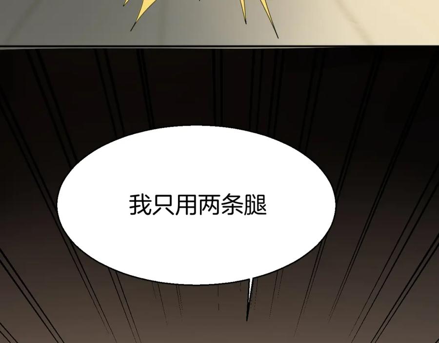 《别动！自己人》第24话 “屠城” 第132页