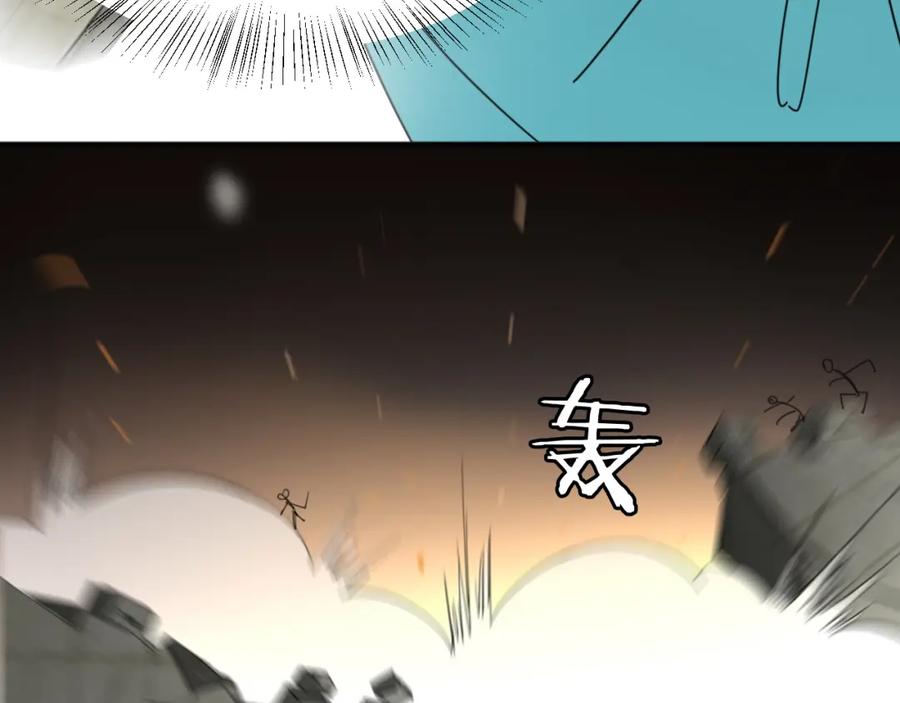 《别动！自己人》第24话 “屠城” 第144页