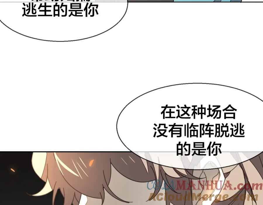 《别动！自己人》第24话 “屠城” 第33页