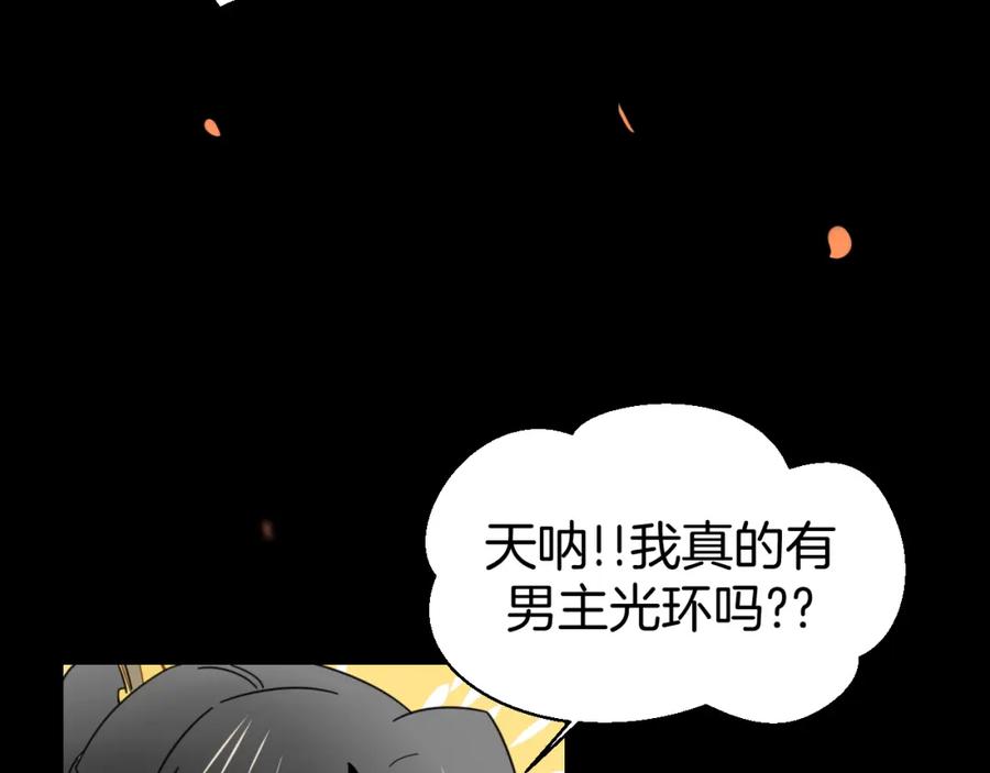 《别动！自己人》第24话 “屠城” 第106页