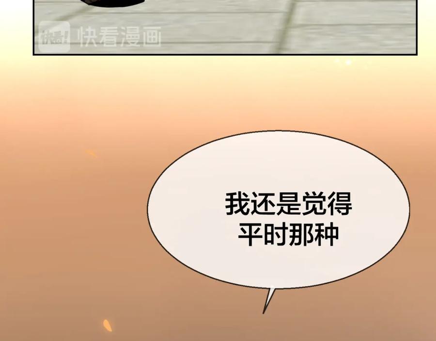 《别动！自己人》第24话 “屠城” 第40页