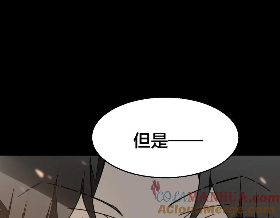 《别动！自己人》第24话 “屠城” 第29页