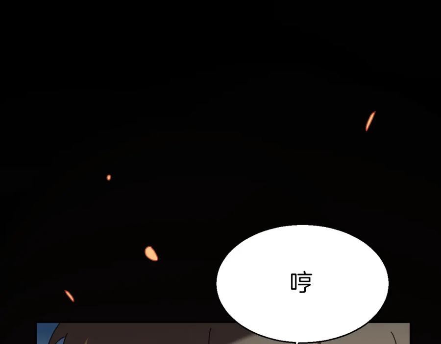 《别动！自己人》第24话 “屠城” 第128页