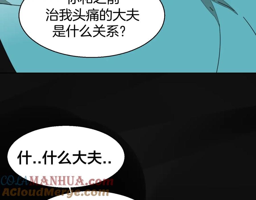 《别动！自己人》第24话 “屠城” 第113页