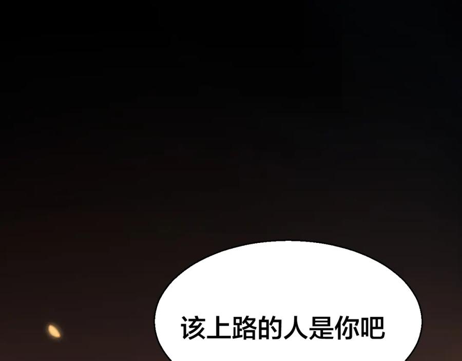 《别动！自己人》第24话 “屠城” 第3页