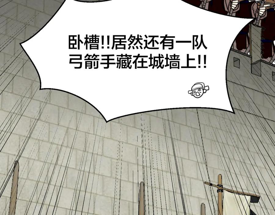 《别动！自己人》第24话 “屠城” 第78页