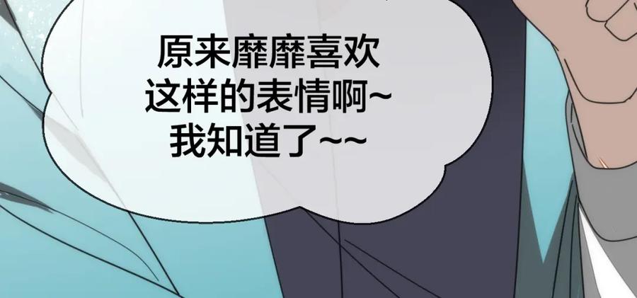 《别动！自己人》第24话 “屠城” 第52页
