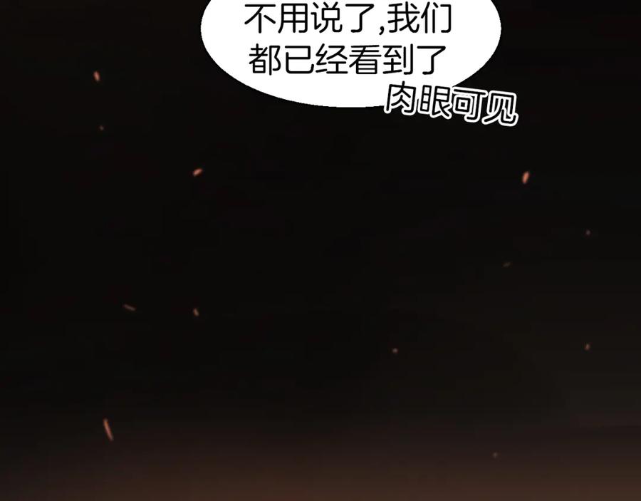 《别动！自己人》第24话 “屠城” 第150页