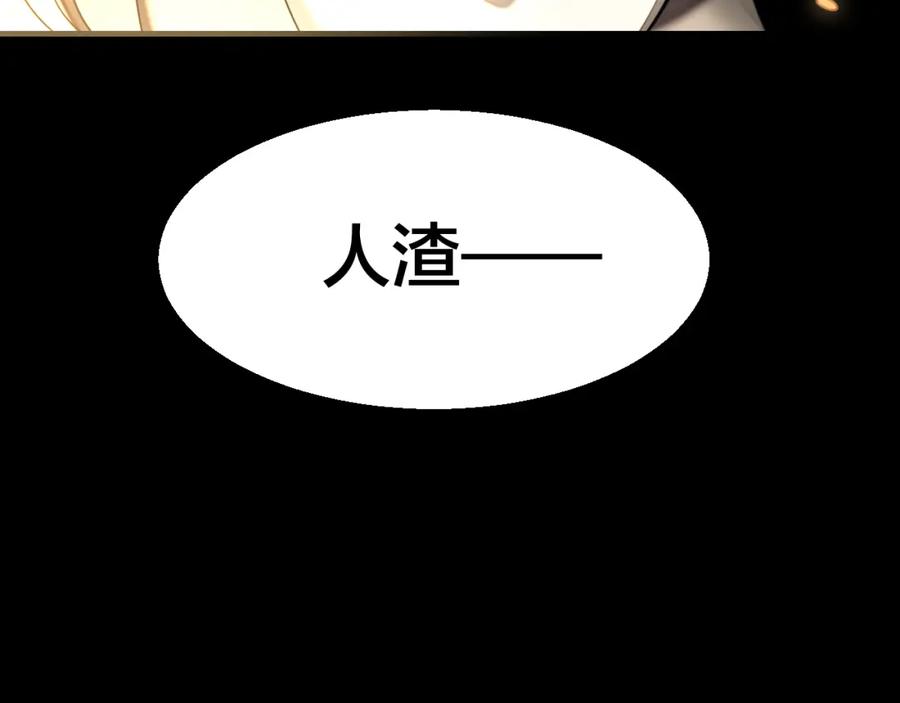 《别动！自己人》第24话 “屠城” 第8页