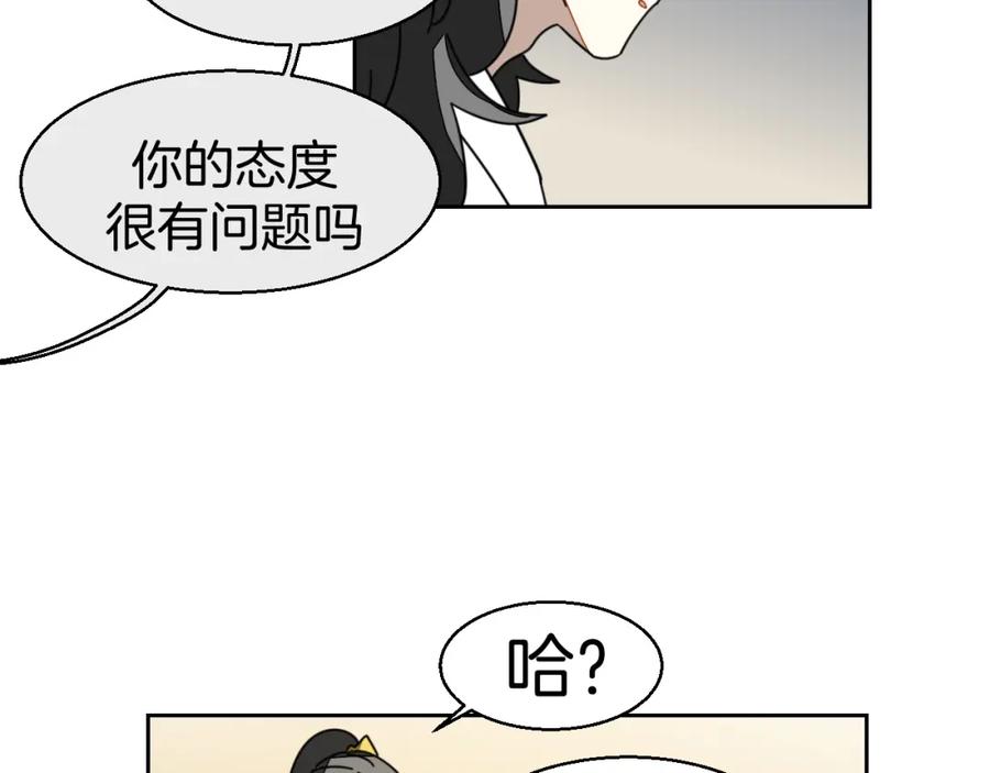 《别动！自己人》第25话 喜欢？ 第123页