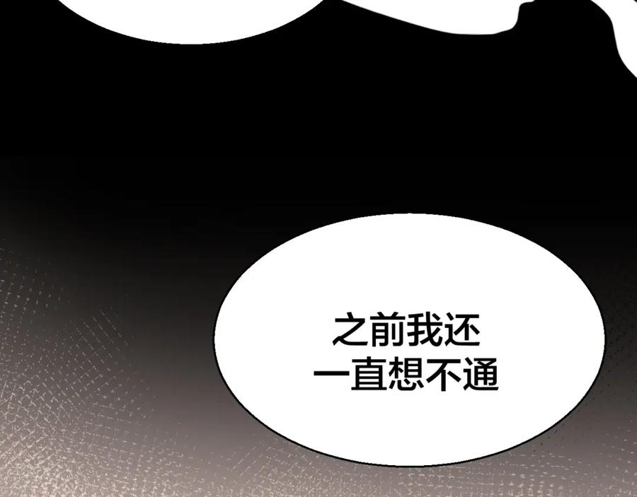 《别动！自己人》第25话 喜欢？ 第59页