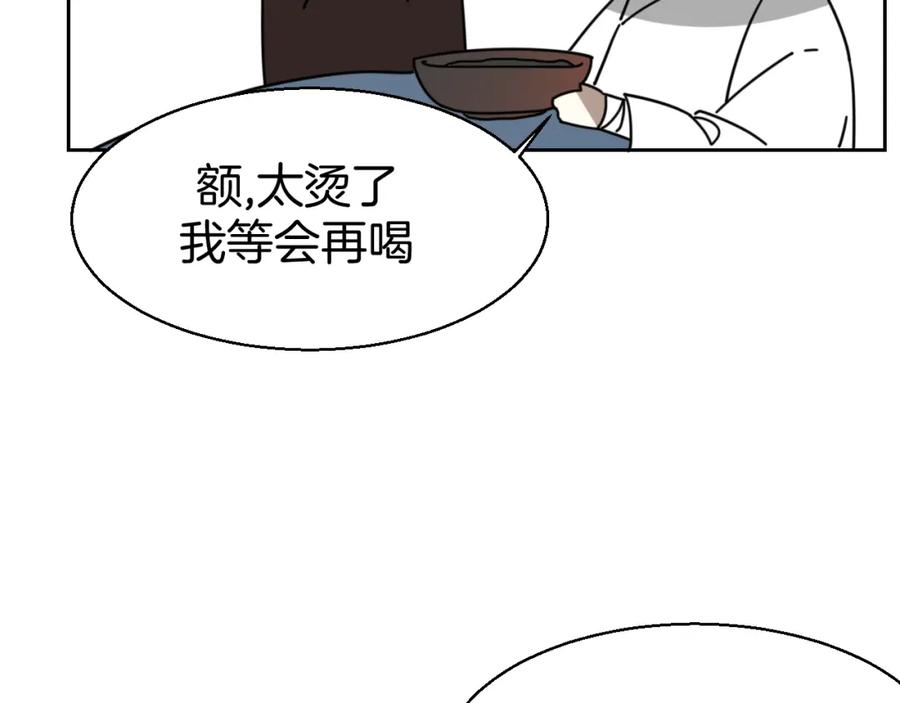 《别动！自己人》第25话 喜欢？ 第48页