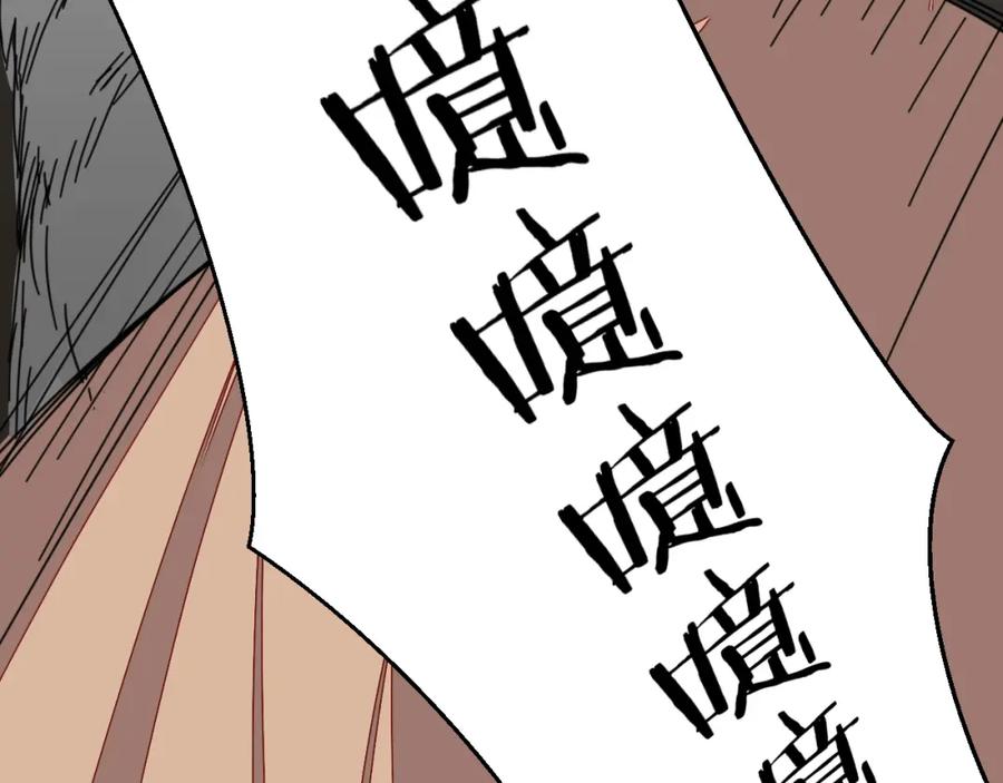 《别动！自己人》第25话 喜欢？ 第142页
