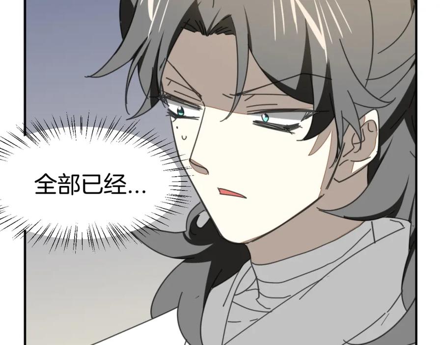 《别动！自己人》第25话 喜欢？ 第22页