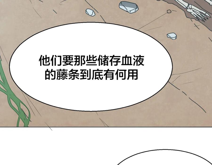 《别动！自己人》第25话 喜欢？ 第84页