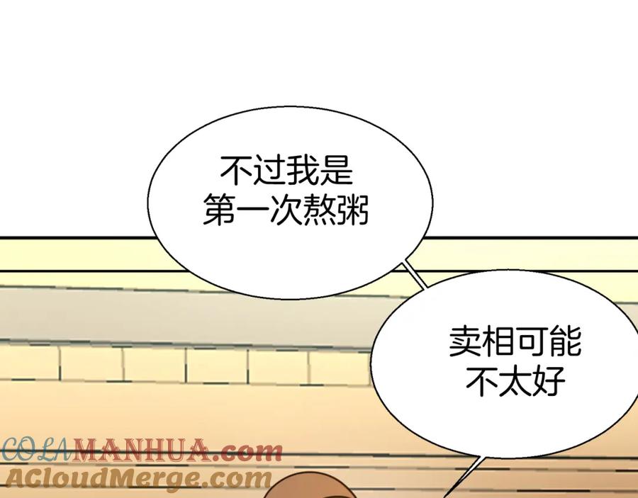 《别动！自己人》第25话 喜欢？ 第41页