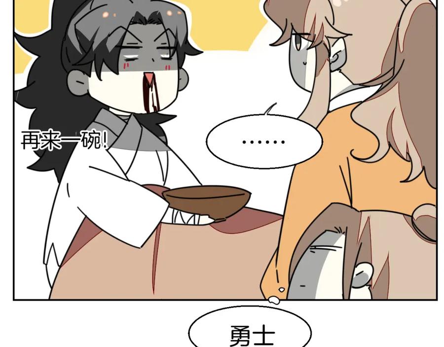 《别动！自己人》第25话 喜欢？ 第107页