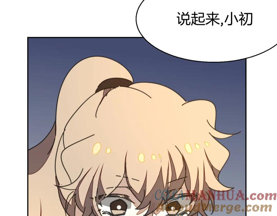 《别动！自己人》第25话 喜欢？ 第49页
