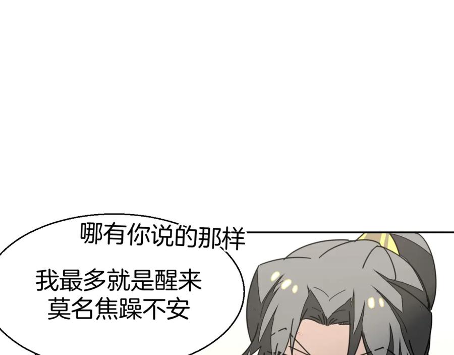 《别动！自己人》第25话 喜欢？ 第127页