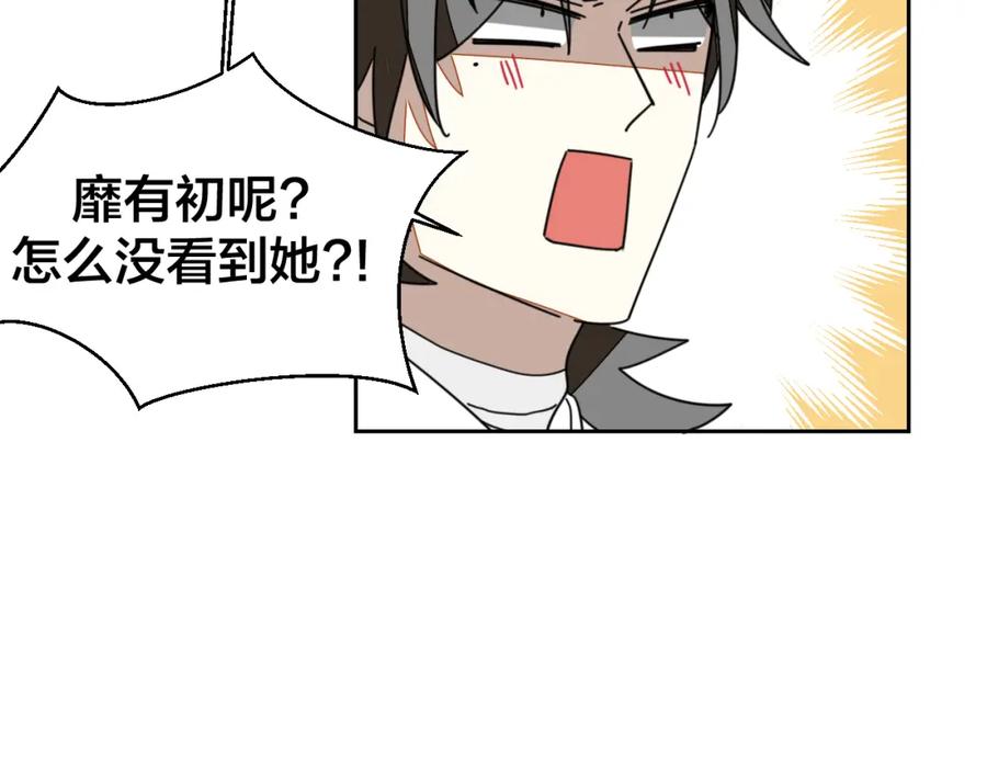 《别动！自己人》第25话 喜欢？ 第35页