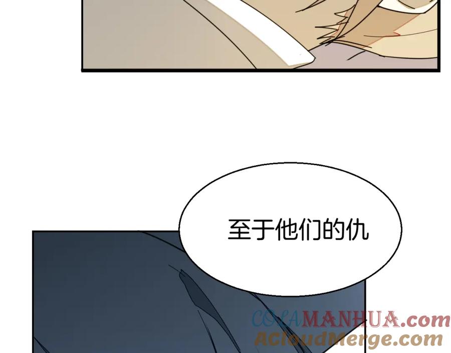 《别动！自己人》第25话 喜欢？ 第29页