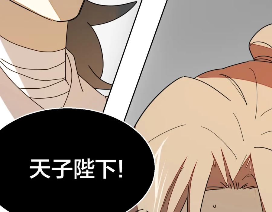 《别动！自己人》第25话 喜欢？ 第74页