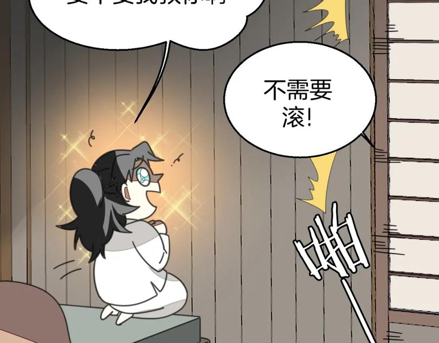 《别动！自己人》第25话 喜欢？ 第118页