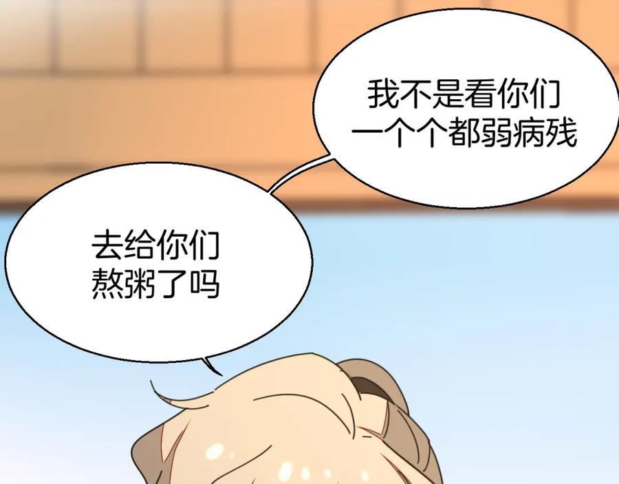 《别动！自己人》第25话 喜欢？ 第38页