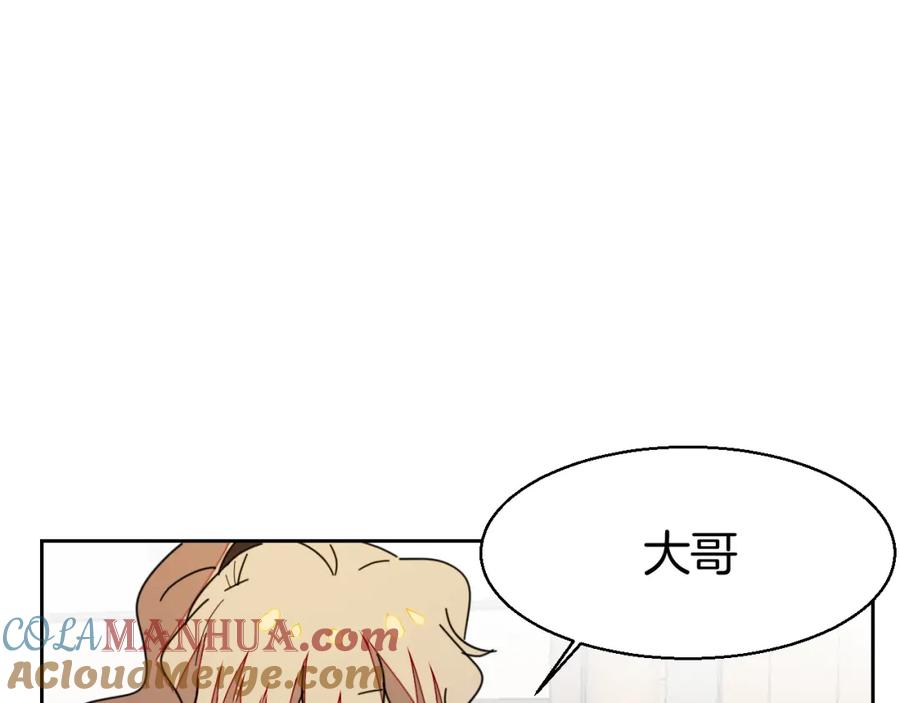 《别动！自己人》第25话 喜欢？ 第93页