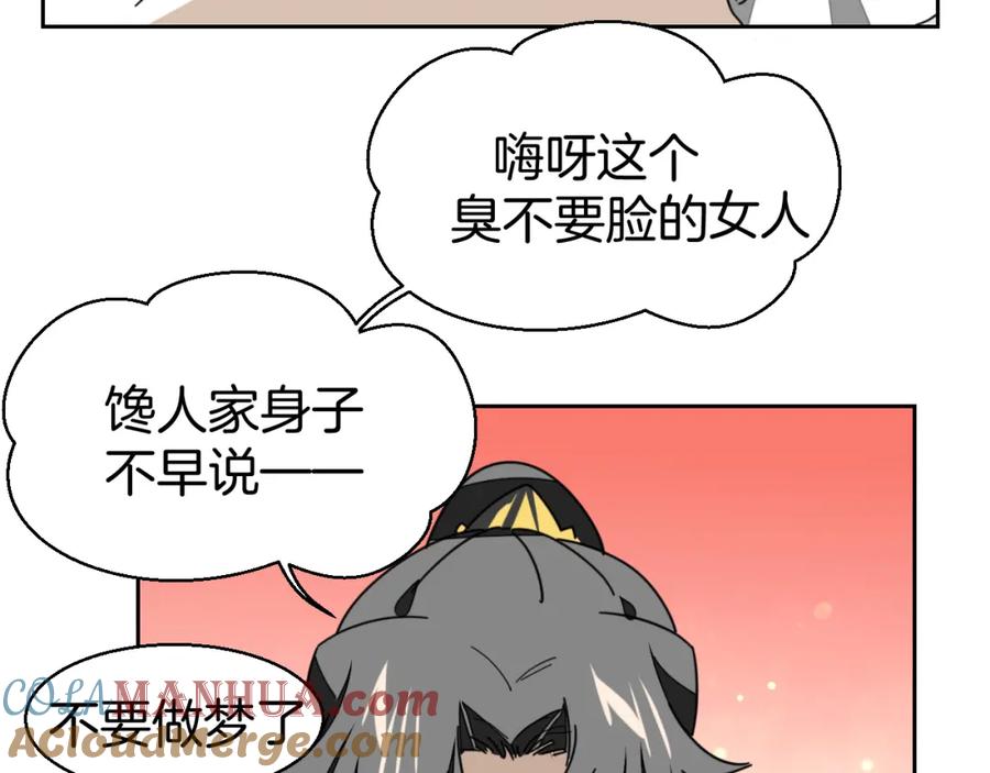 《别动！自己人》第25话 喜欢？ 第17页
