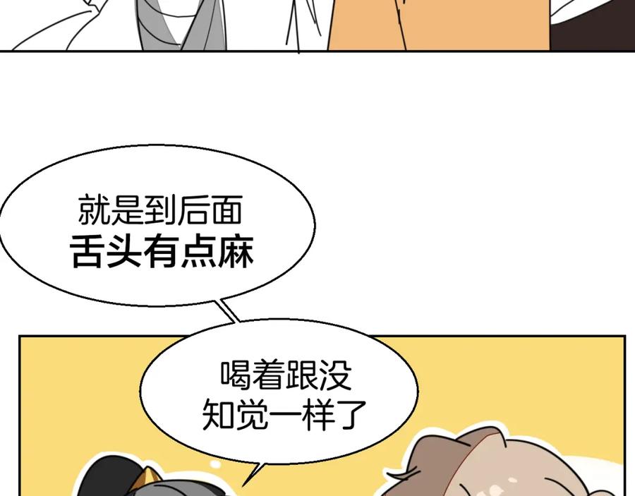《别动！自己人》第25话 喜欢？ 第106页