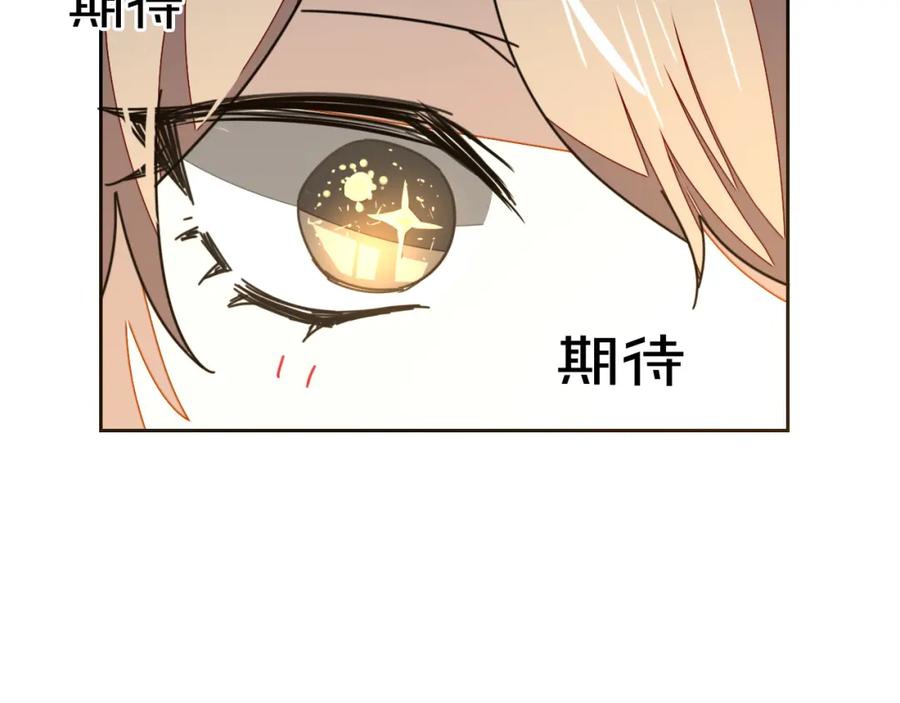 《别动！自己人》第25话 喜欢？ 第46页