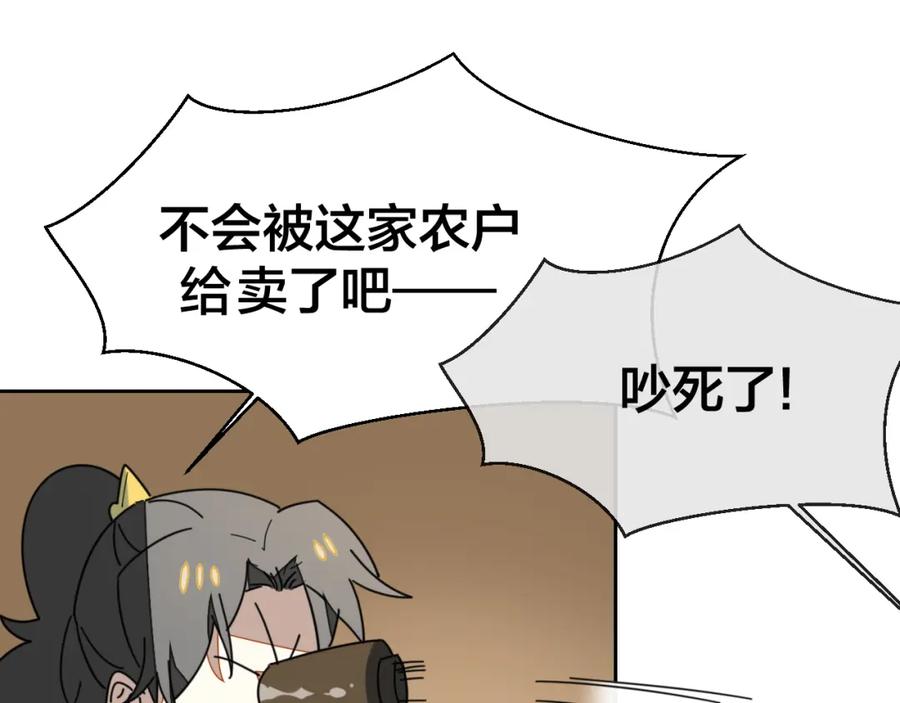 《别动！自己人》第25话 喜欢？ 第36页
