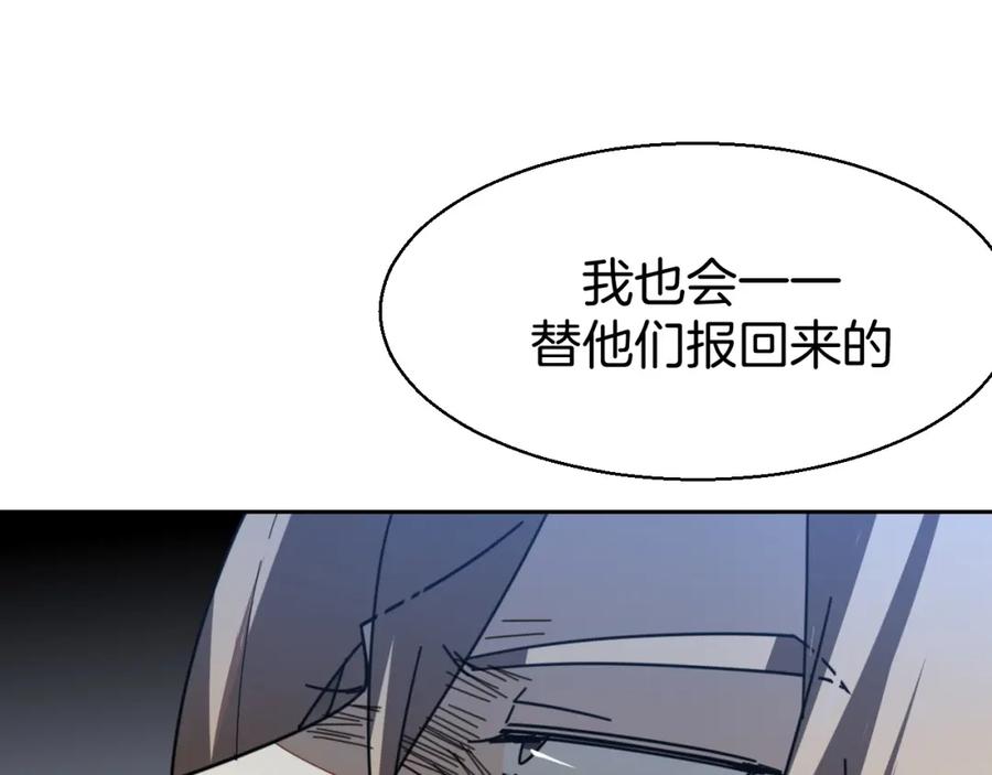《别动！自己人》第25话 喜欢？ 第31页
